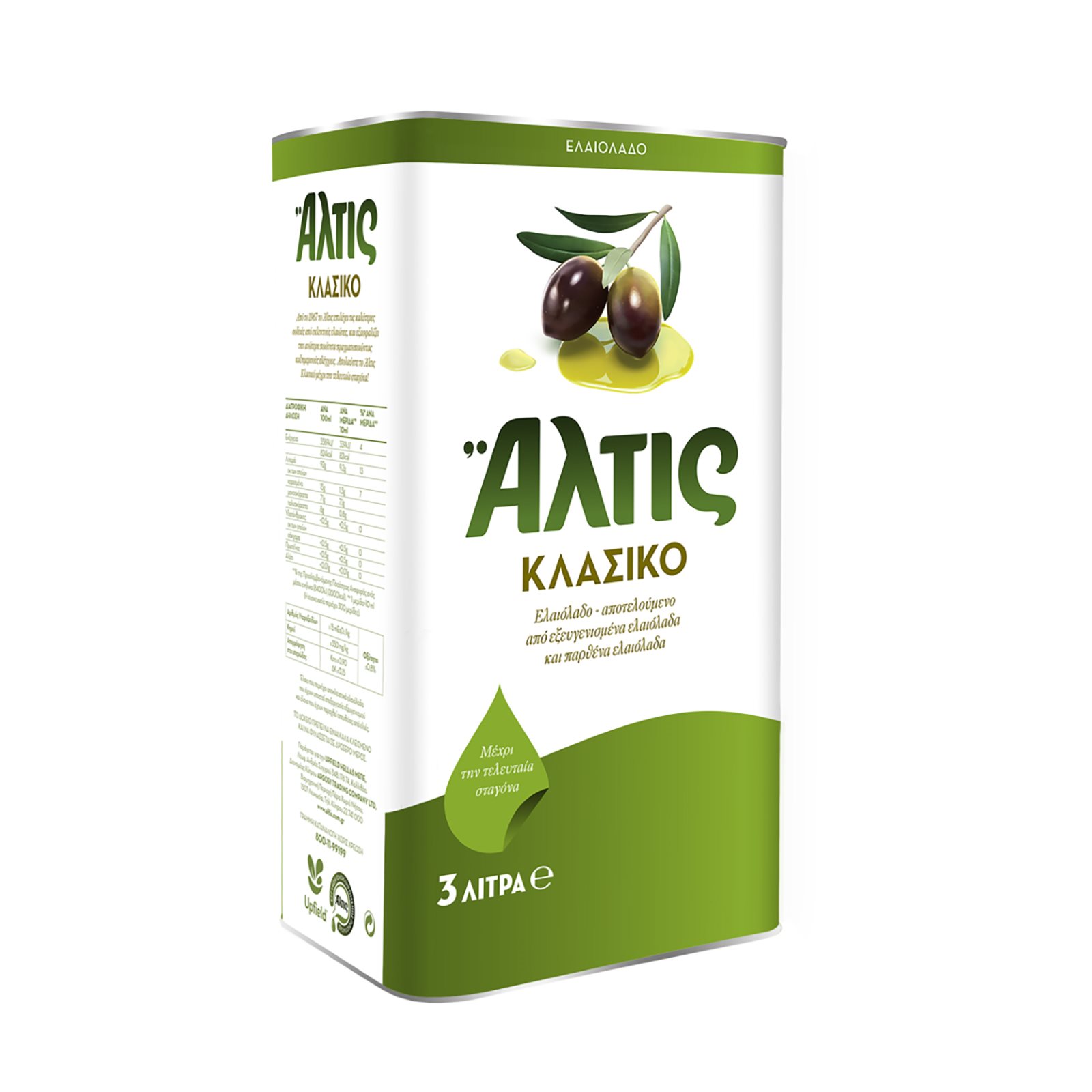 Extra Virgin Olive Oil Altis New Harvest - Image 6