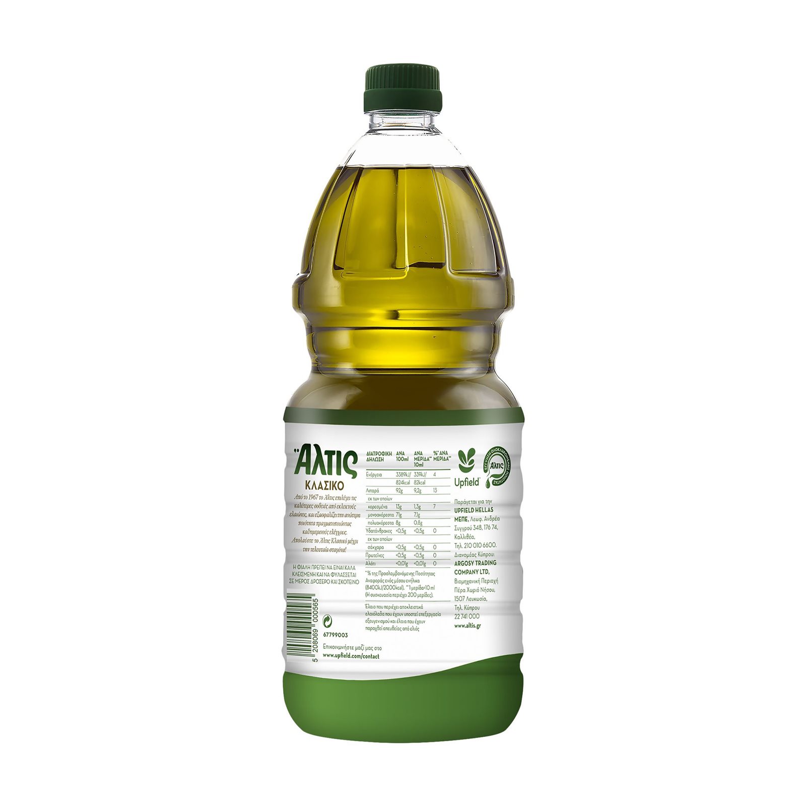 Extra Virgin Olive Oil Altis New Harvest - Image 5