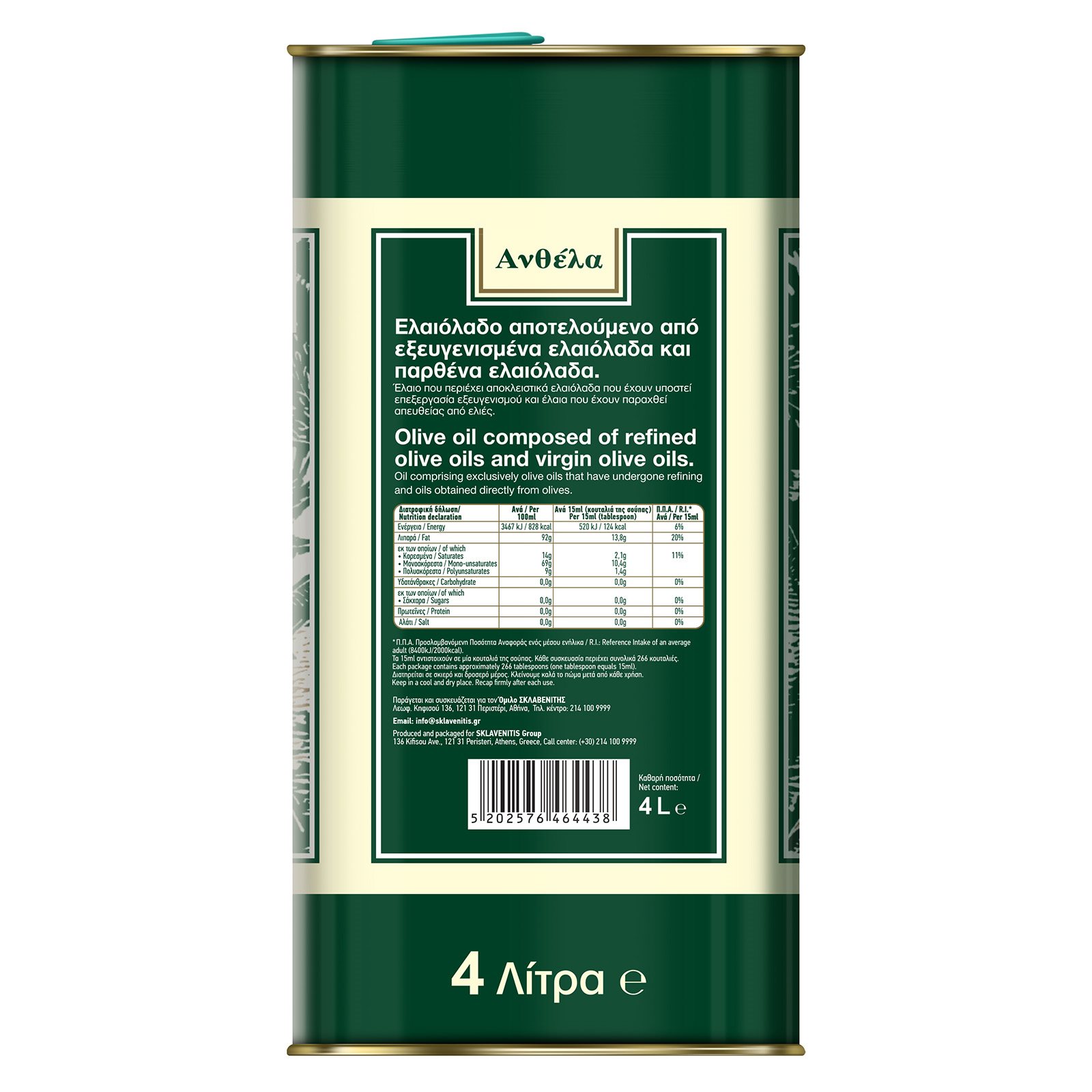 Extra Virgin Olive Oil Anthela New Harvest - Image 6