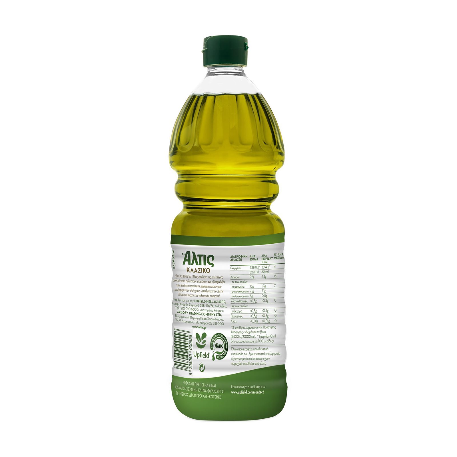 Extra Virgin Olive Oil Altis New Harvest - Image 3